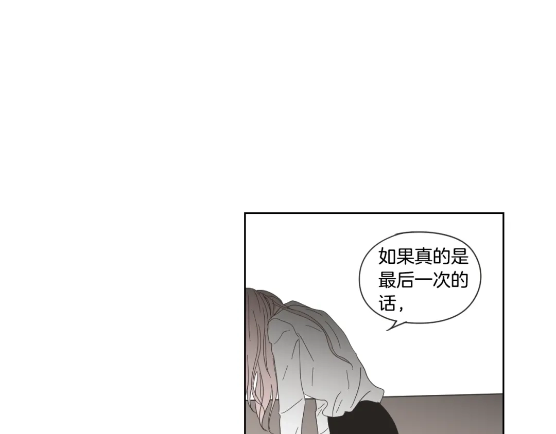《What Does The Fox Say？》第53话 是时候分开了 第80页