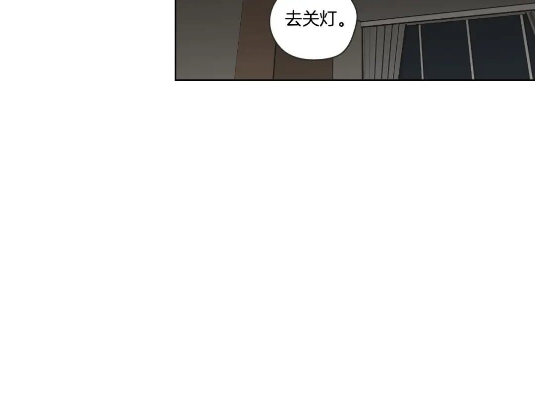 《What Does The Fox Say？》第53话 是时候分开了 第28页