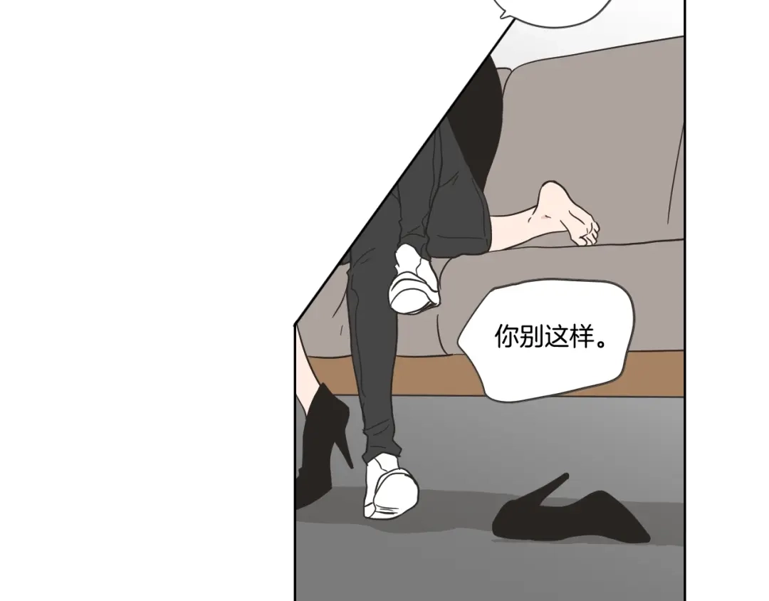 《What Does The Fox Say？》第53话 是时候分开了 第71页