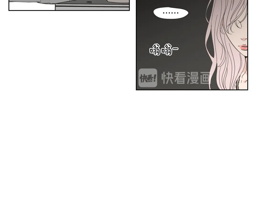 《What Does The Fox Say？》第53话 是时候分开了 第10页