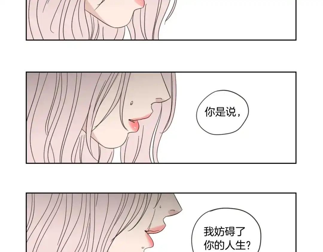《What Does The Fox Say？》第53话 是时候分开了 第60页