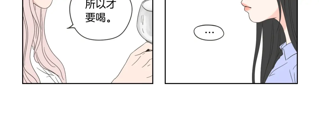 《What Does The Fox Say？》第53话 是时候分开了 第38页