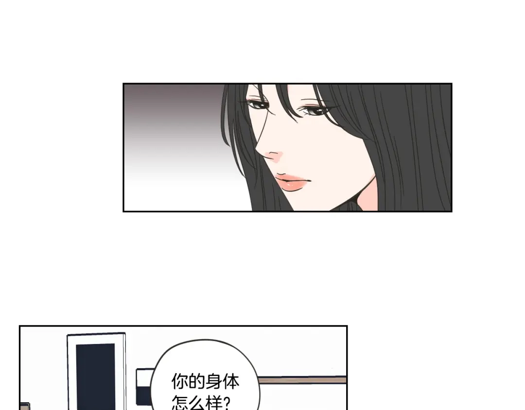 《What Does The Fox Say？》第53话 是时候分开了 第45页