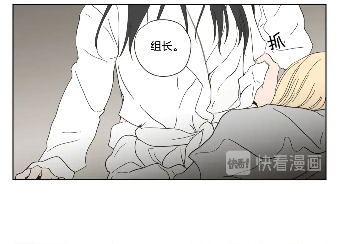 《What Does The Fox Say？》第53话 是时候分开了 第25页