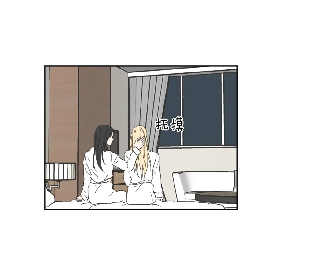 《What Does The Fox Say？》第53话 是时候分开了 第20页