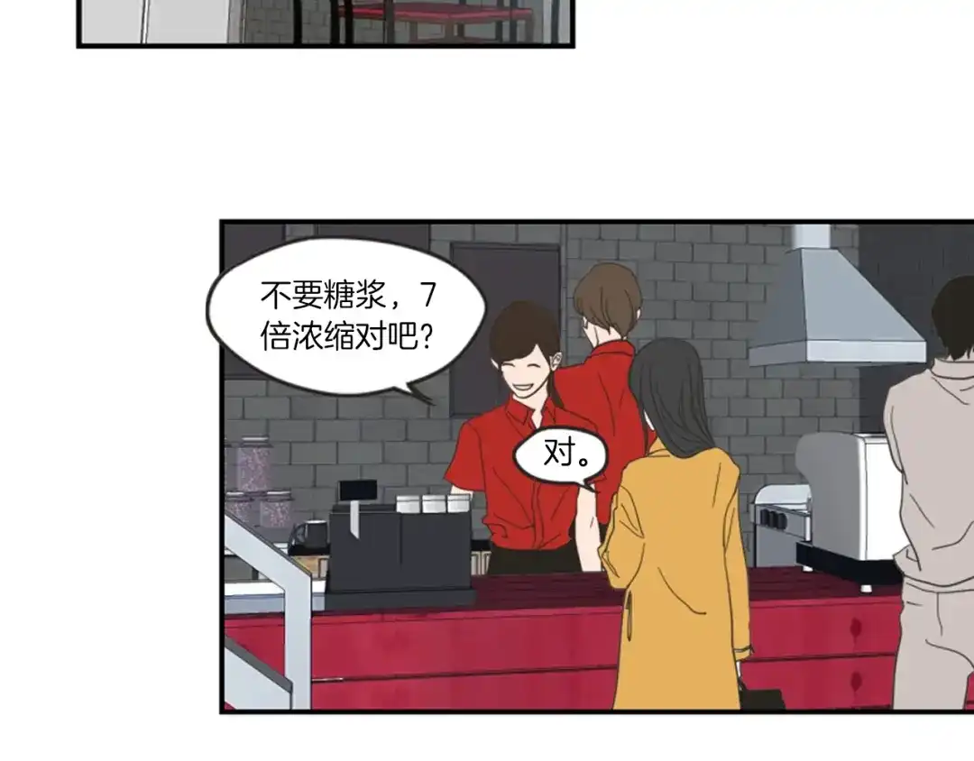 《What Does The Fox Say？》第1话（上） 冷漠新人 第55页