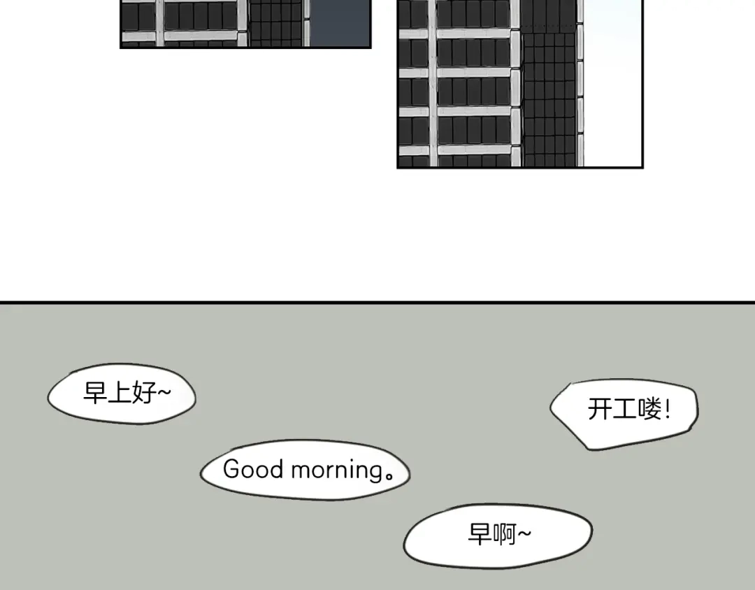 《What Does The Fox Say？》第1话（上） 冷漠新人 第47页