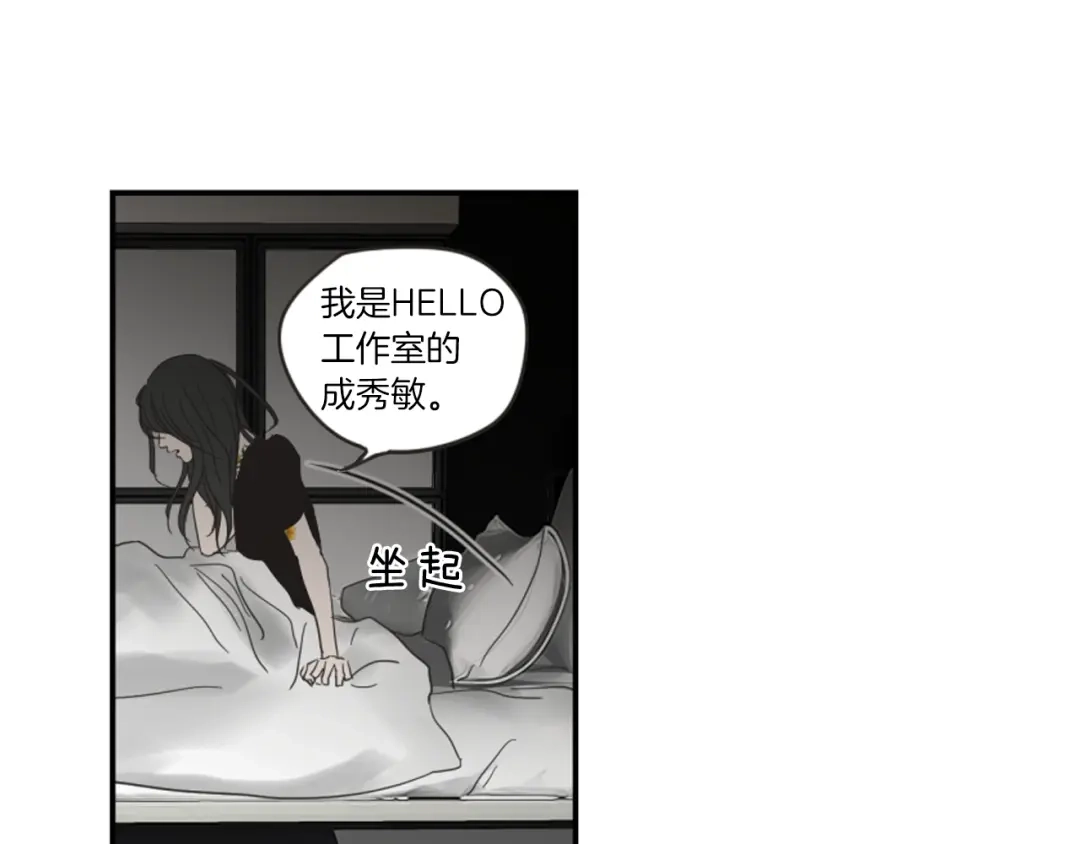 《What Does The Fox Say？》第1话（上） 冷漠新人 第25页