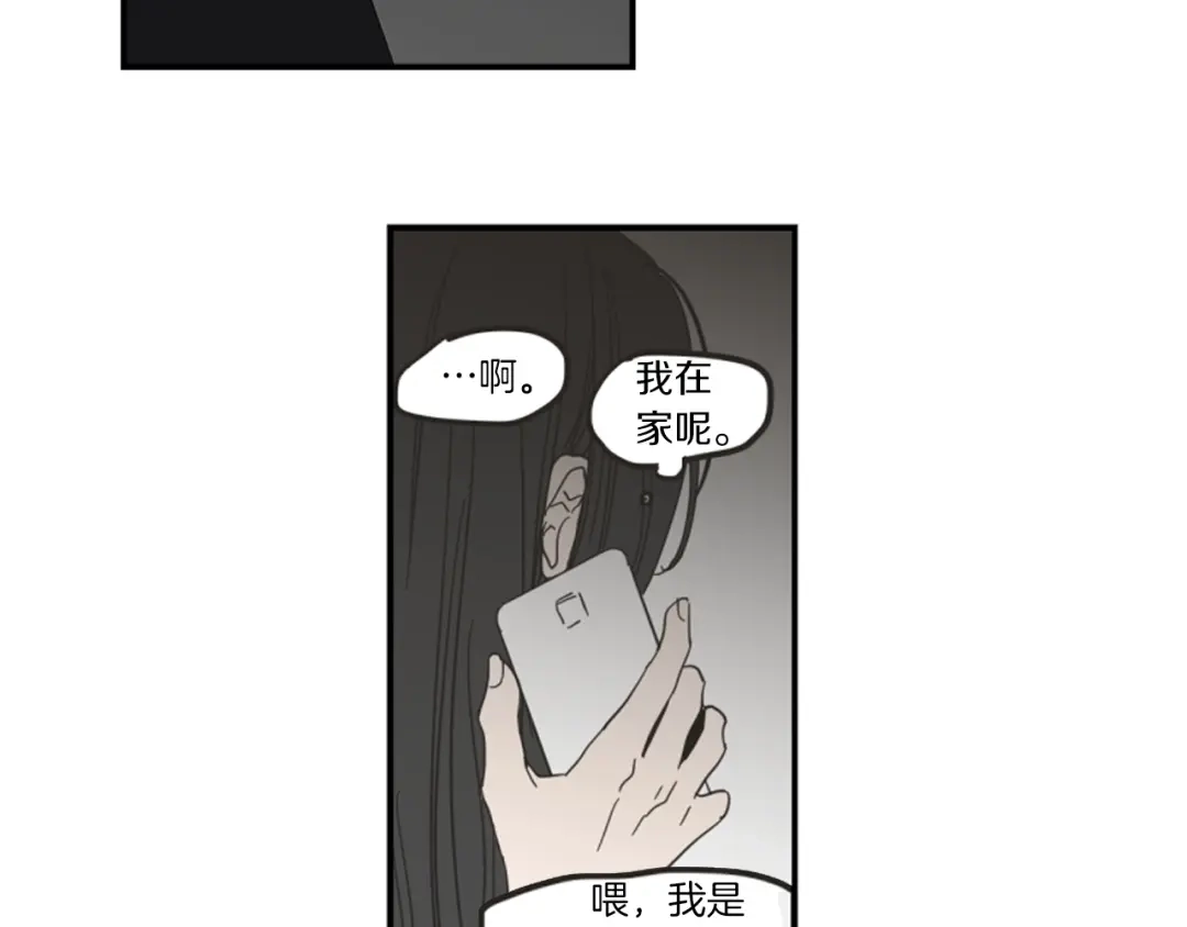 《What Does The Fox Say？》第1话（上） 冷漠新人 第26页