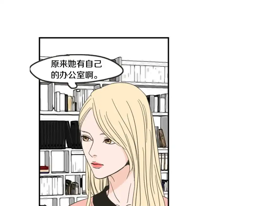 《What Does The Fox Say？》第1话（上） 冷漠新人 第69页