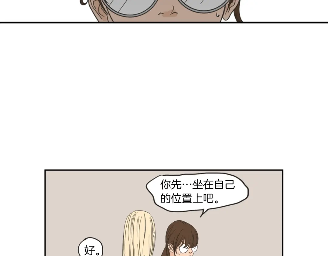 《What Does The Fox Say？》第1话（上） 冷漠新人 第43页