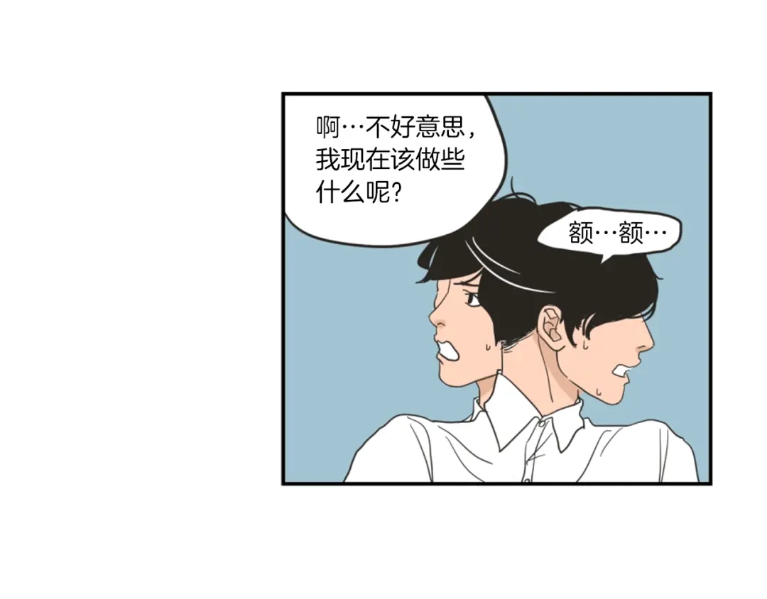 《What Does The Fox Say？》第1话（上） 冷漠新人 第36页