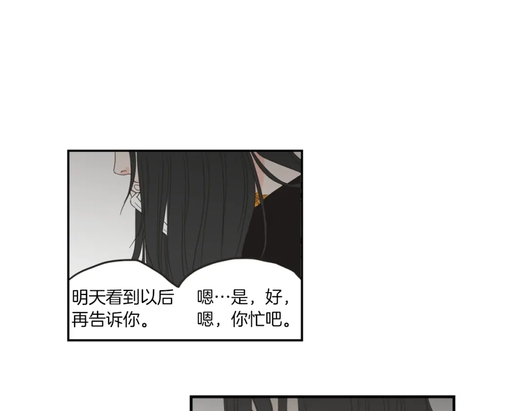 《What Does The Fox Say？》第1话（上） 冷漠新人 第29页
