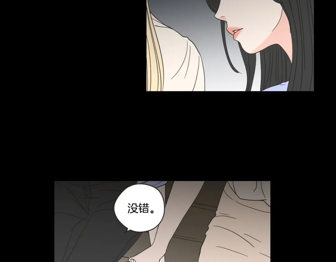 《What Does The Fox Say？》第二季完结篇 傲慢的丫头 第22页