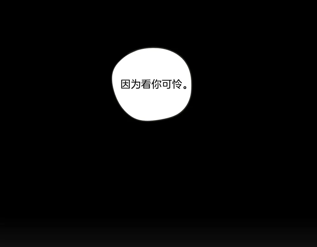 《What Does The Fox Say？》第二季完结篇 傲慢的丫头 第68页