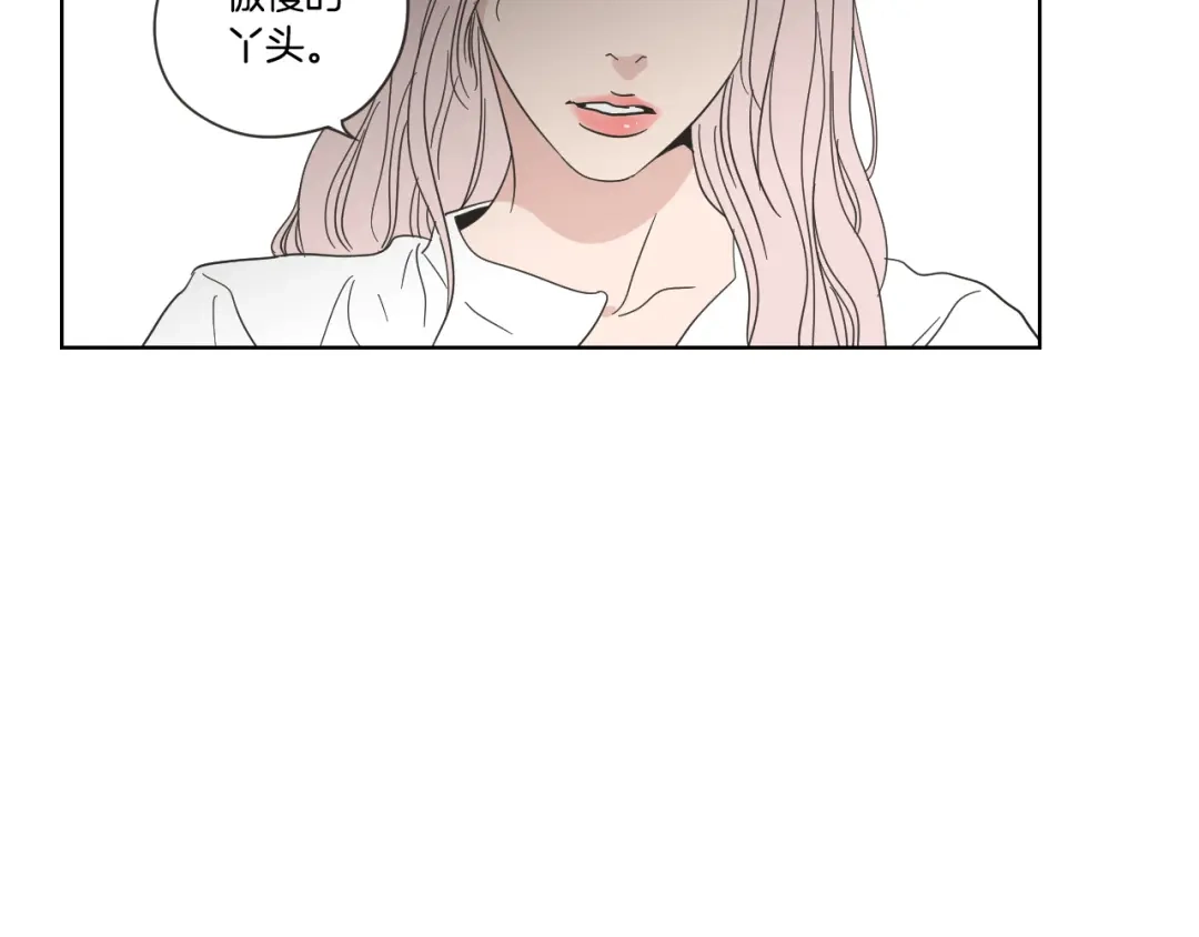 《What Does The Fox Say？》第二季完结篇 傲慢的丫头 第83页