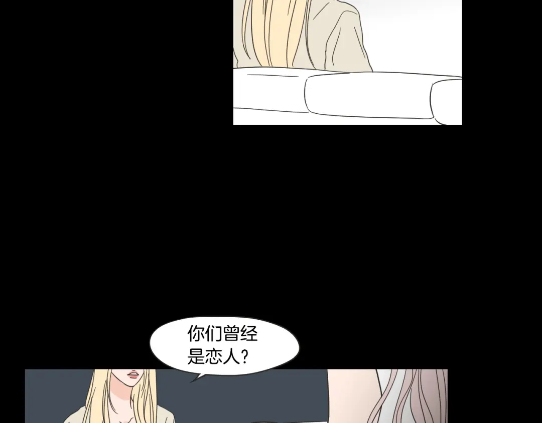 《What Does The Fox Say？》第二季完结篇 傲慢的丫头 第58页
