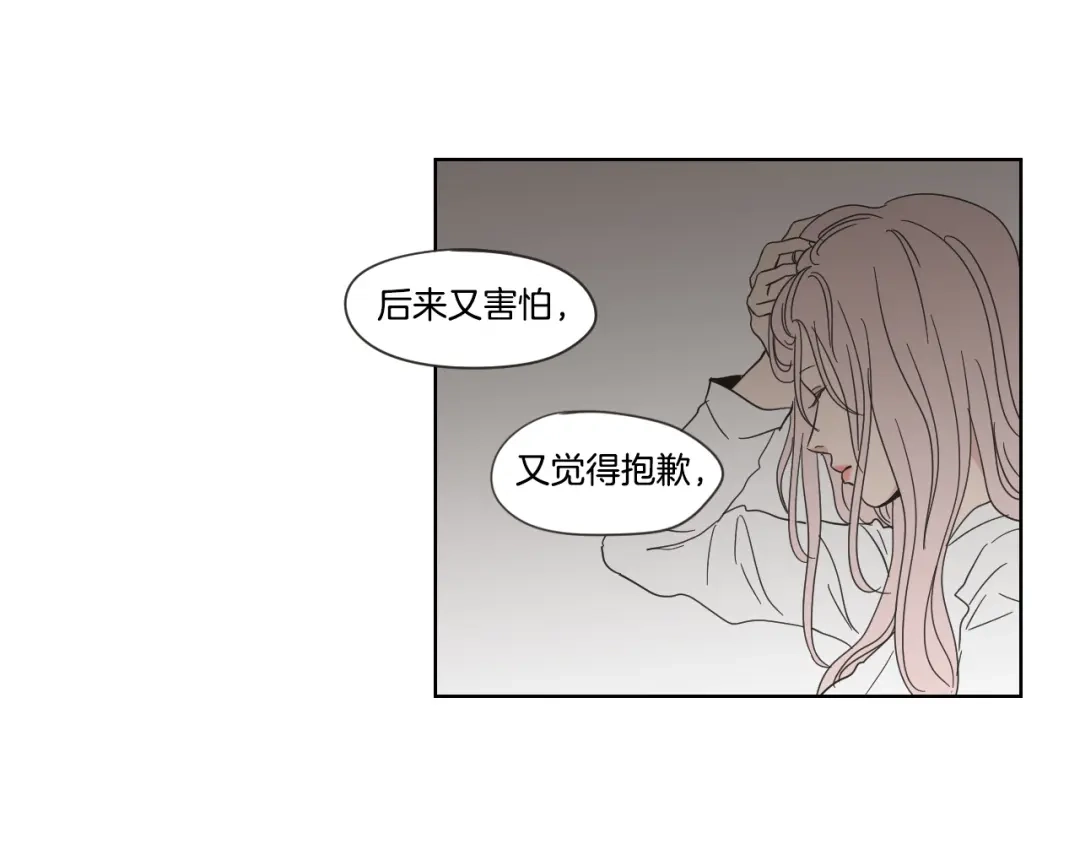 《What Does The Fox Say？》第二季完结篇 傲慢的丫头 第80页