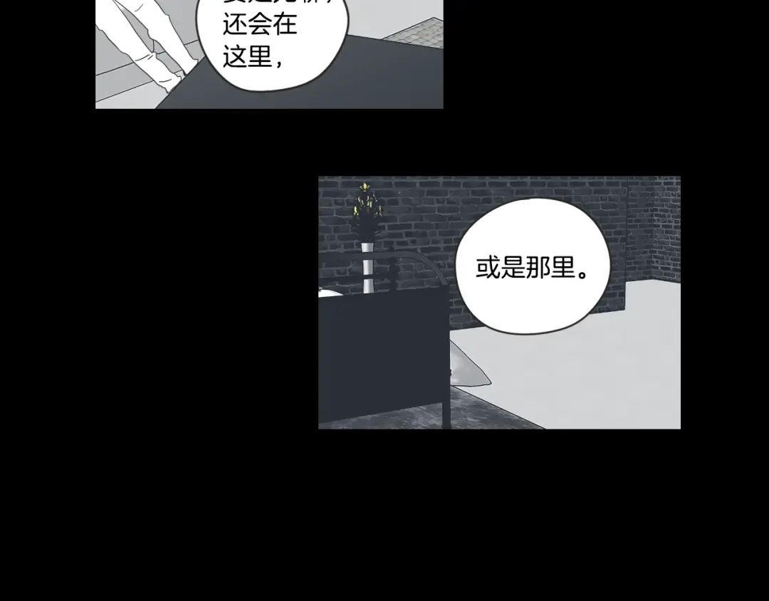 《What Does The Fox Say？》第二季完结篇 傲慢的丫头 第63页