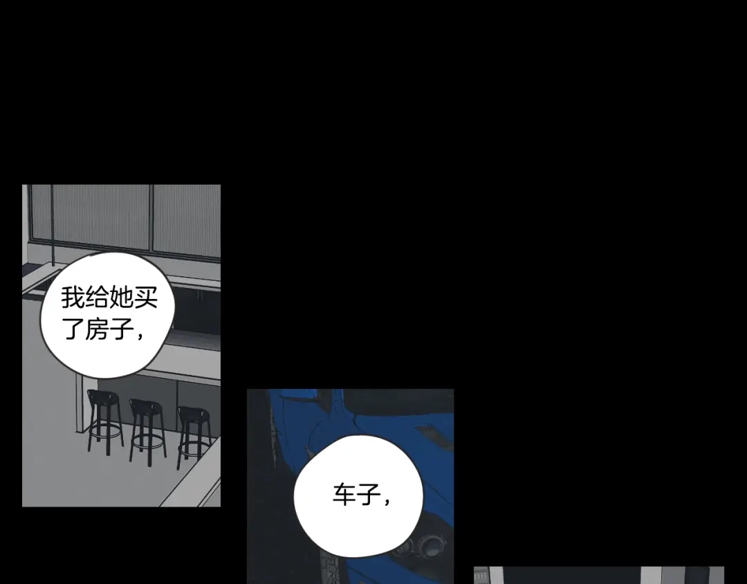 《What Does The Fox Say？》第二季完结篇 傲慢的丫头 第61页