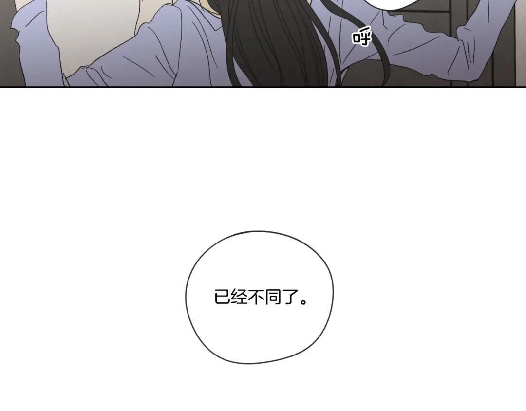 《What Does The Fox Say？》第二季完结篇 傲慢的丫头 第88页