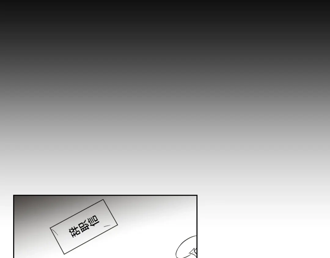 《What Does The Fox Say？》第二季完结篇 傲慢的丫头 第69页