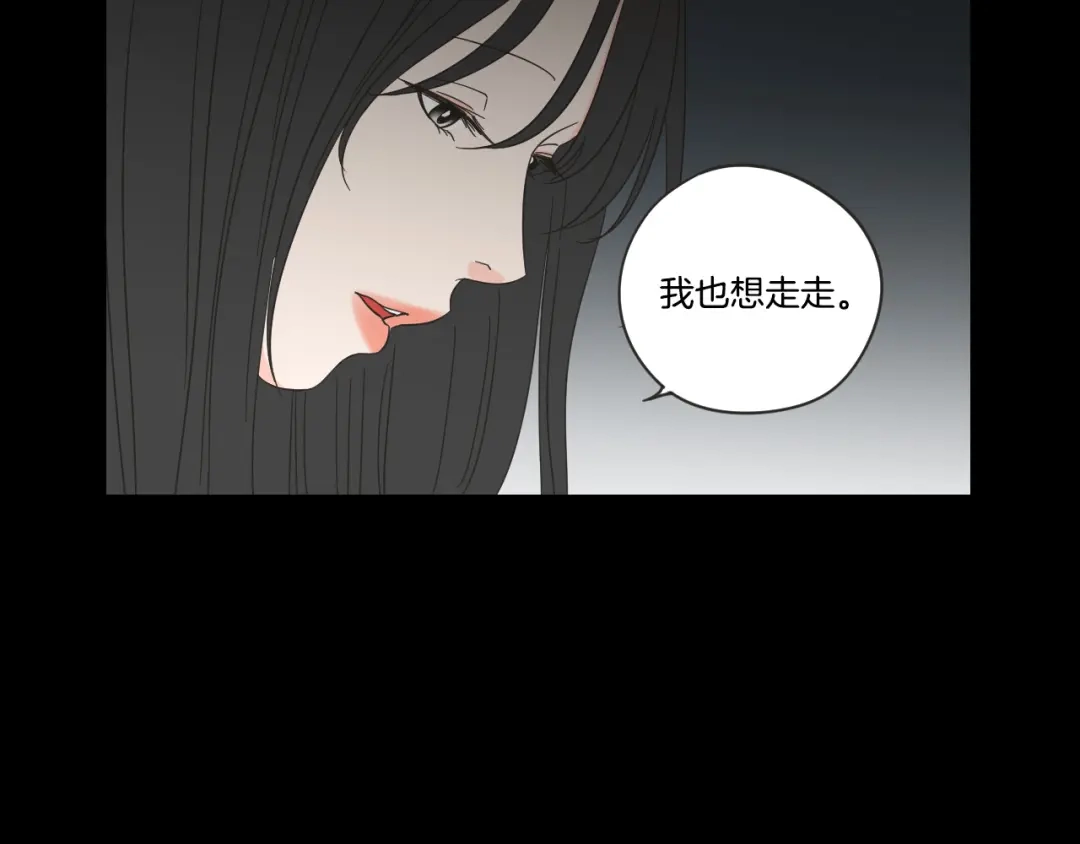 《What Does The Fox Say？》第二季完结篇 傲慢的丫头 第17页