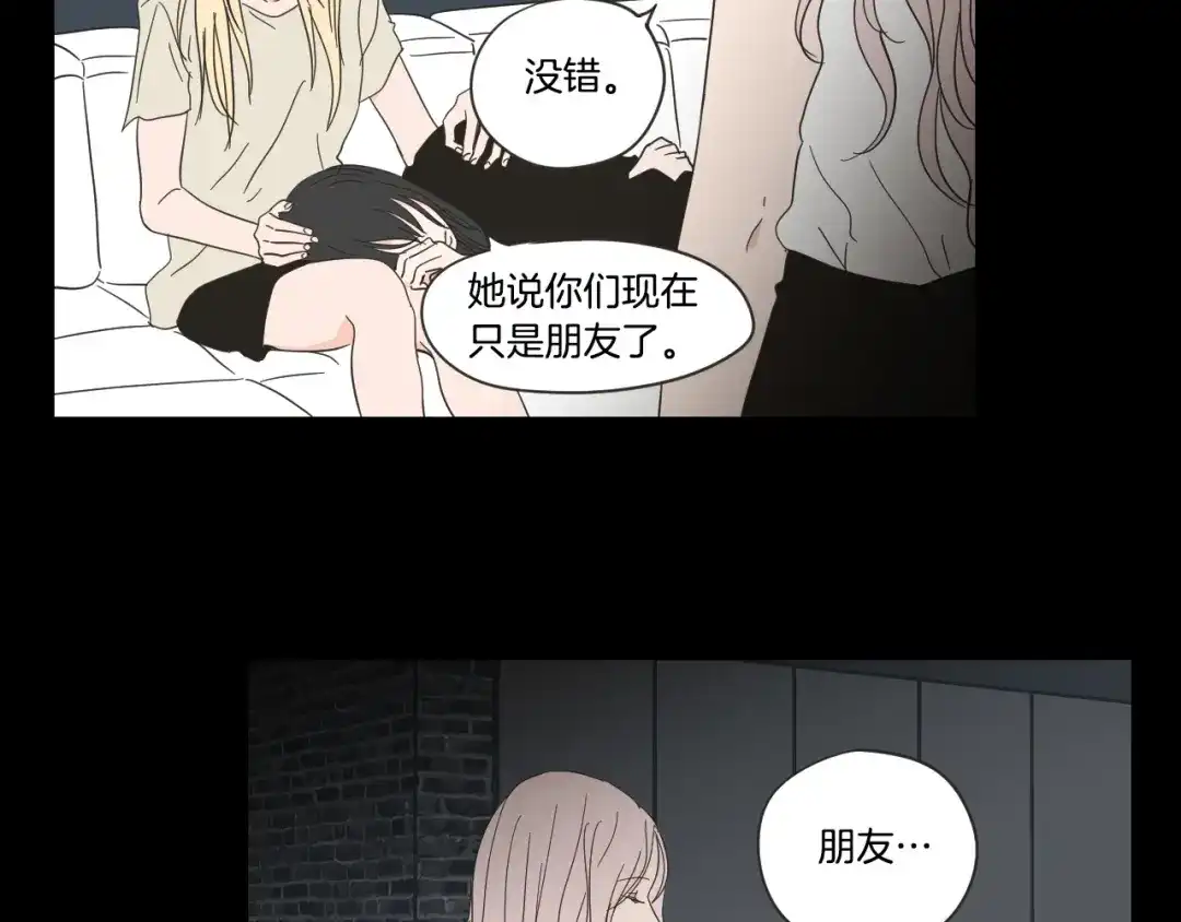 《What Does The Fox Say？》第二季完结篇 傲慢的丫头 第59页