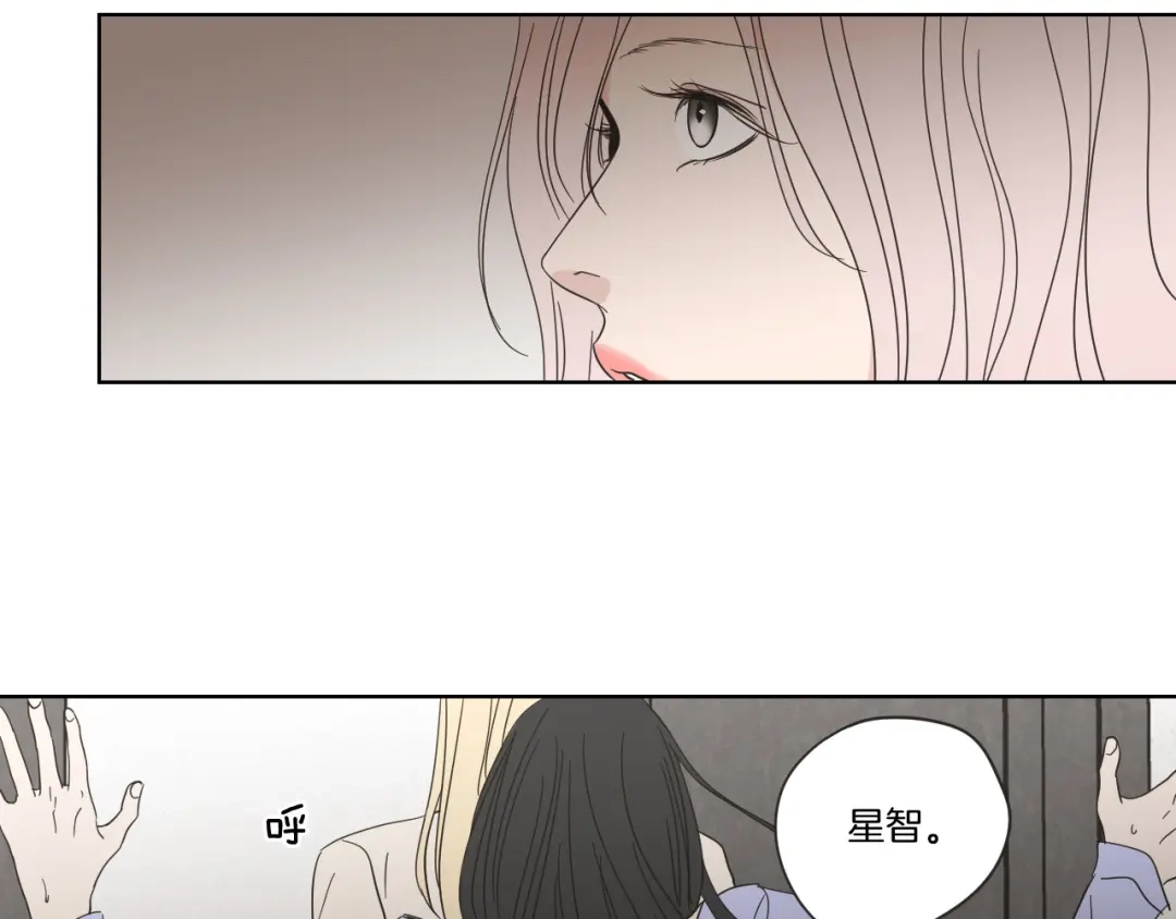 《What Does The Fox Say？》第二季完结篇 傲慢的丫头 第87页