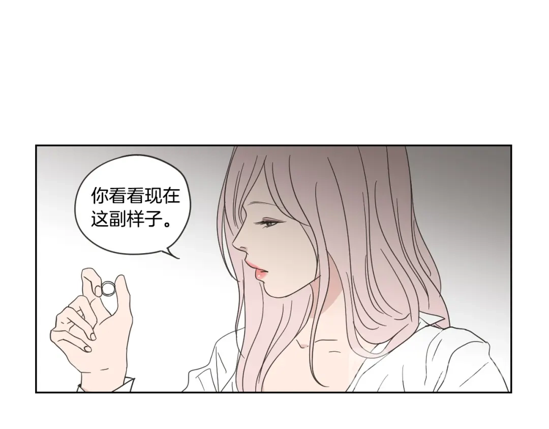 《What Does The Fox Say？》第二季完结篇 傲慢的丫头 第75页