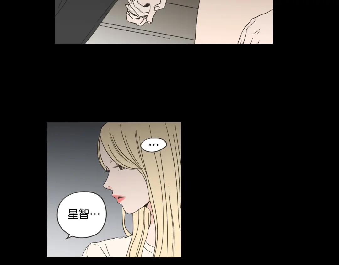 《What Does The Fox Say？》第二季完结篇 傲慢的丫头 第23页