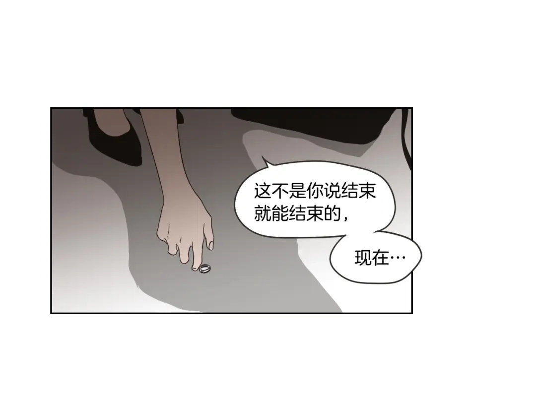《What Does The Fox Say？》第二季完结篇 傲慢的丫头 第86页