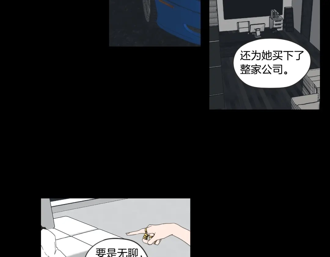 《What Does The Fox Say？》第二季完结篇 傲慢的丫头 第62页