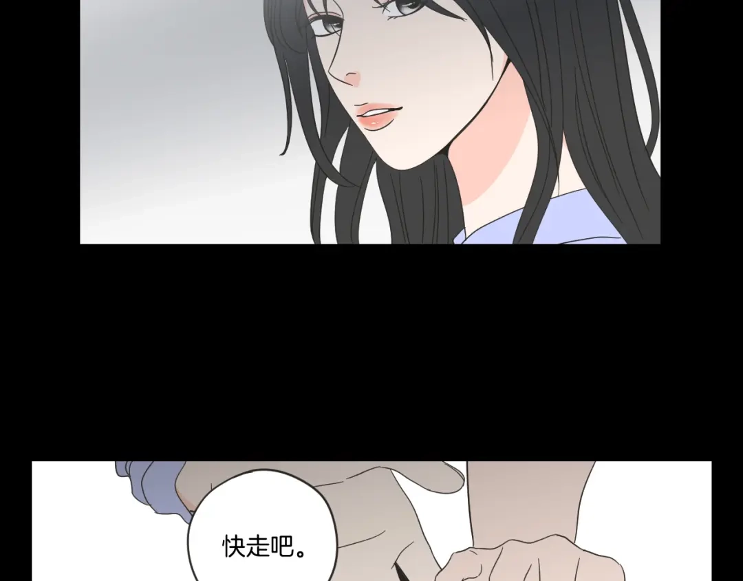 《What Does The Fox Say？》第二季完结篇 傲慢的丫头 第28页