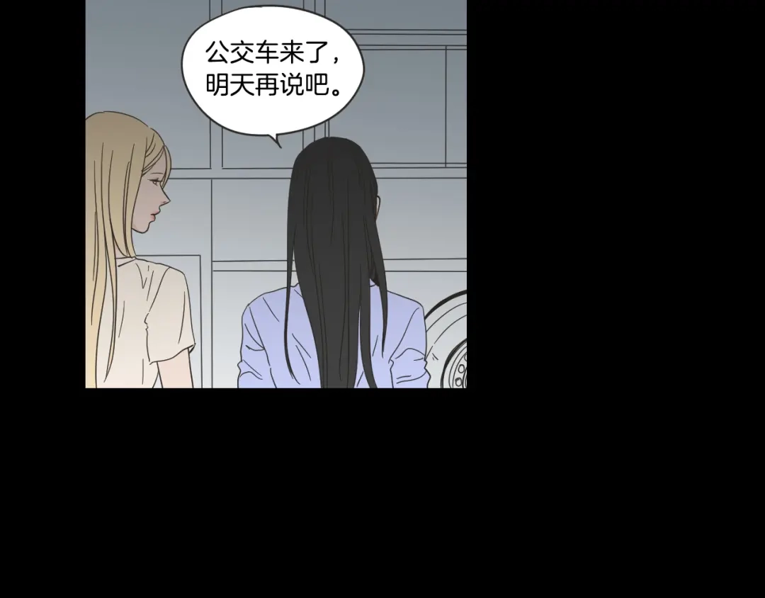 《What Does The Fox Say？》第二季完结篇 傲慢的丫头 第25页