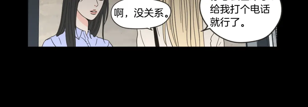 《What Does The Fox Say？》第二季完结篇 傲慢的丫头 第14页