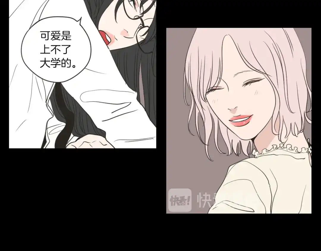 《What Does The Fox Say？》第55话 忘了我吧 第47页