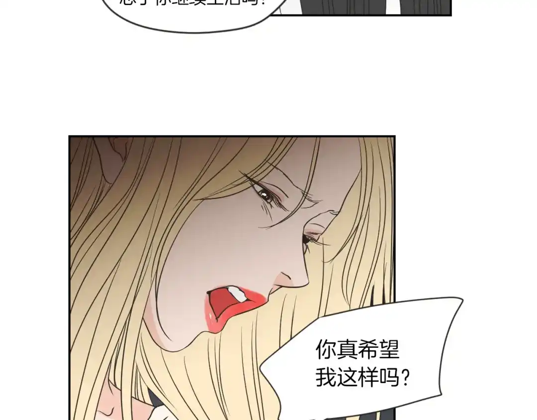 《What Does The Fox Say？》第55话 忘了我吧 第30页