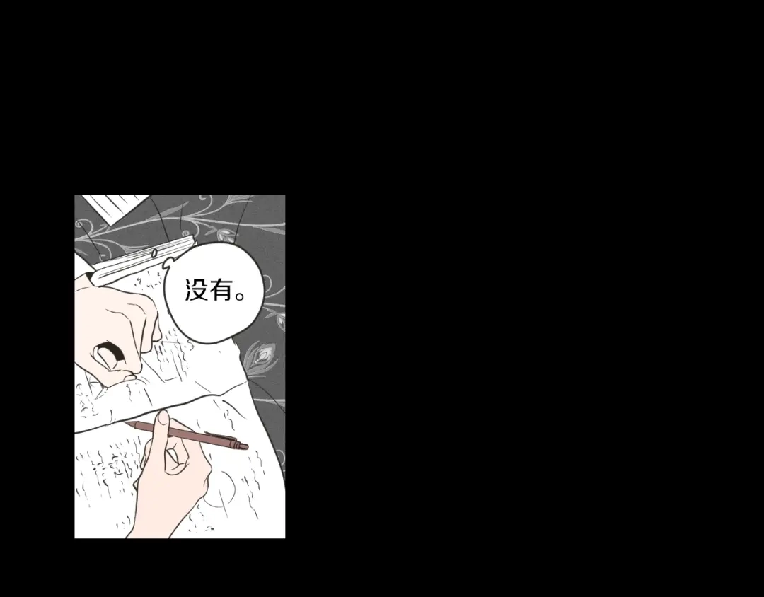 《What Does The Fox Say？》第55话 忘了我吧 第62页