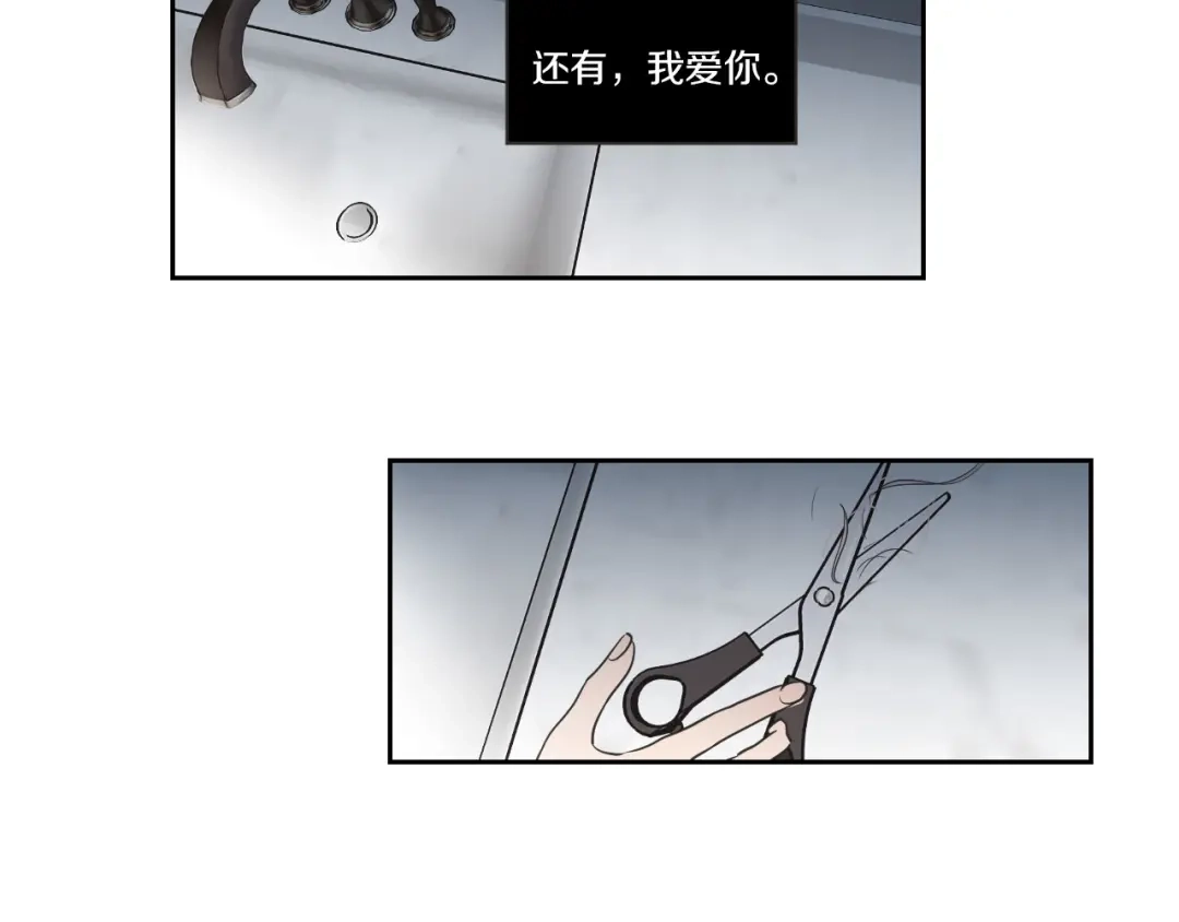 《What Does The Fox Say？》第55话 忘了我吧 第92页
