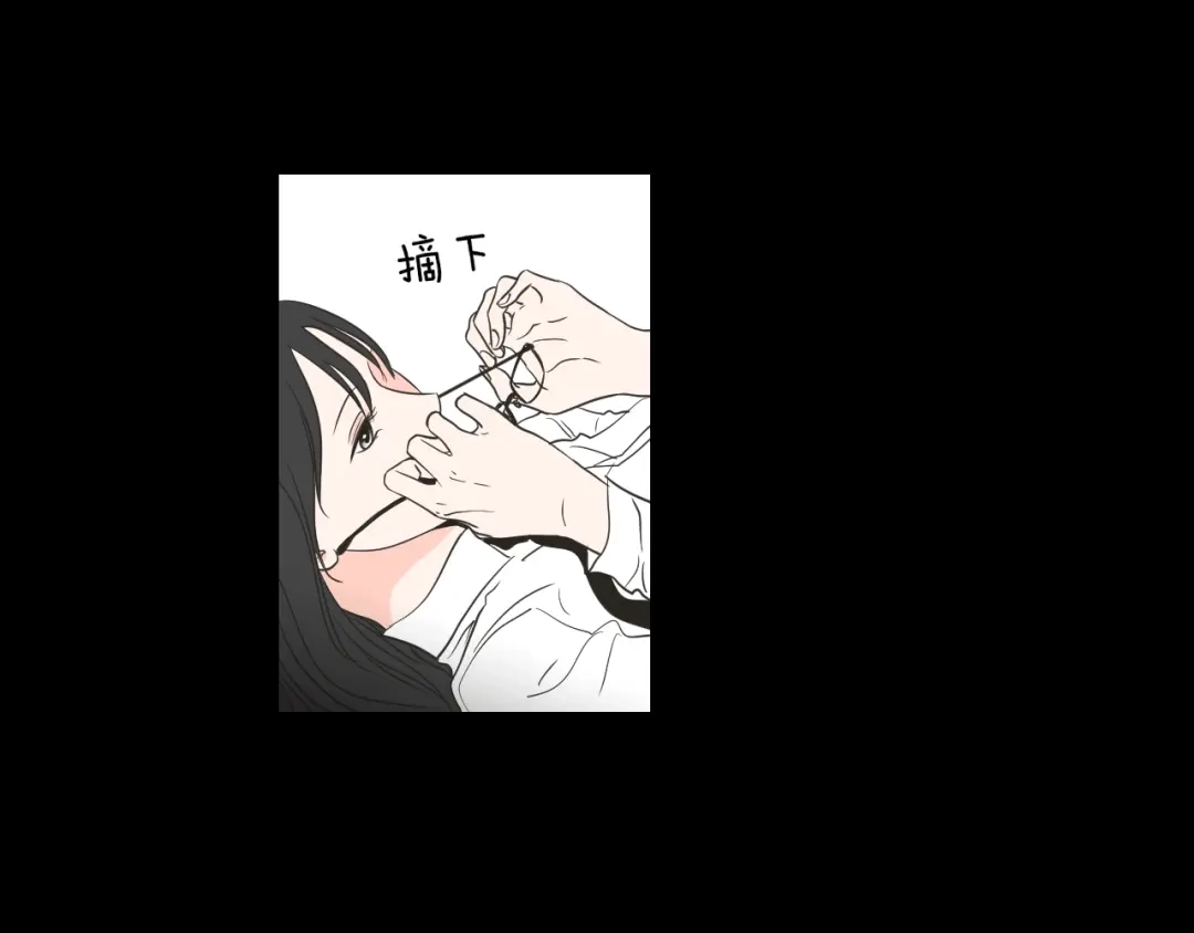 《What Does The Fox Say？》第55话 忘了我吧 第76页