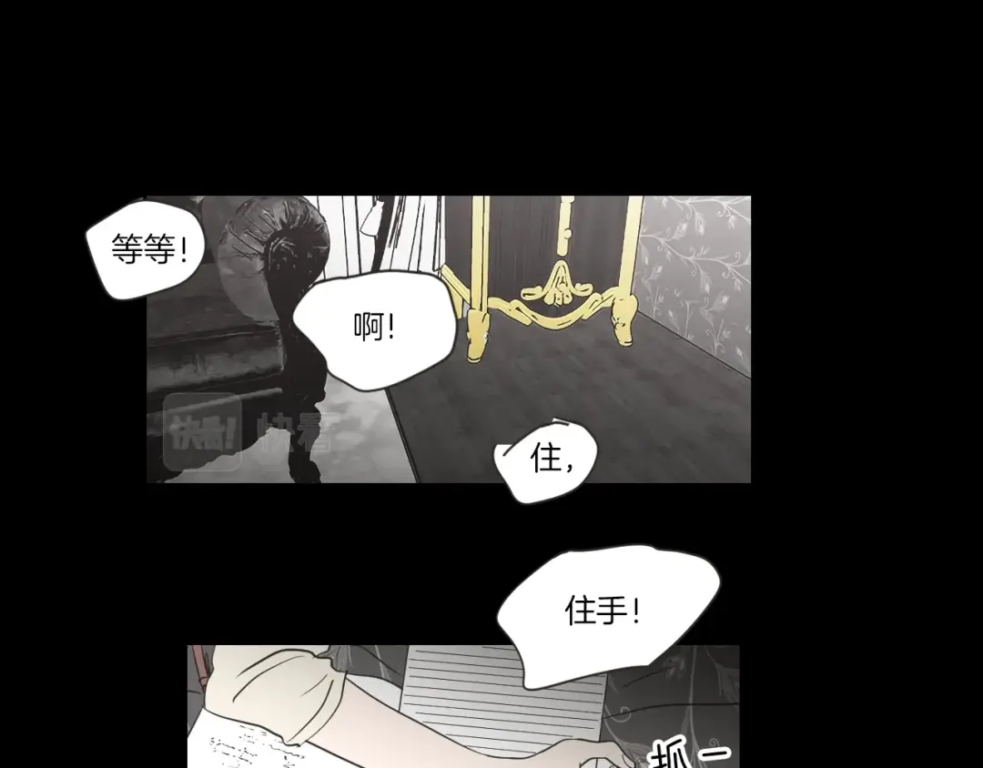 《What Does The Fox Say？》第55话 忘了我吧 第69页