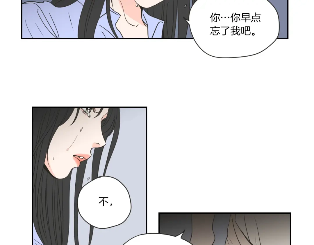 《What Does The Fox Say？》第55话 忘了我吧 第24页