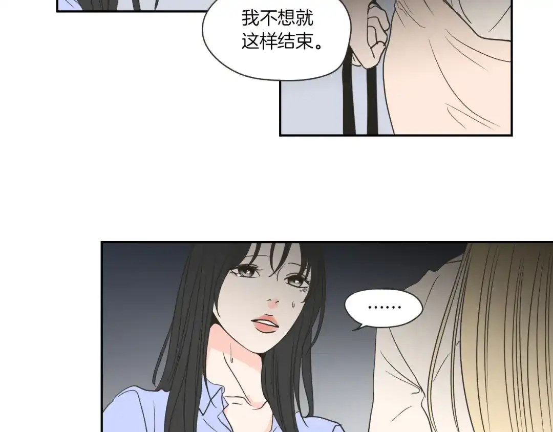 《What Does The Fox Say？》第55话 忘了我吧 第25页