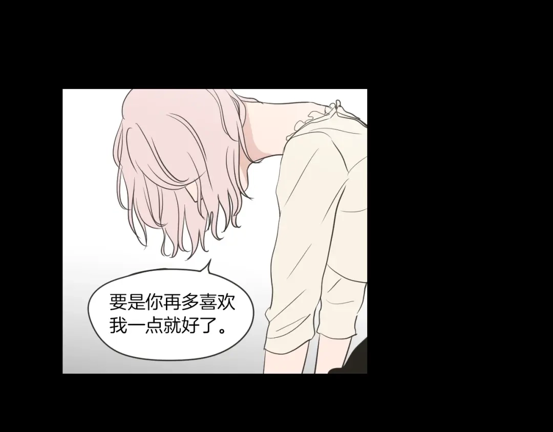 《What Does The Fox Say？》第55话 忘了我吧 第73页