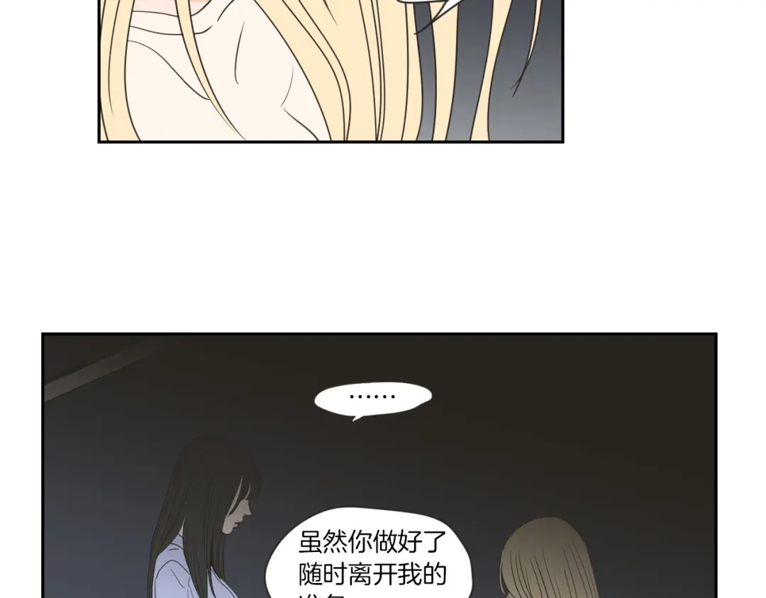 《What Does The Fox Say？》第55话 忘了我吧 第31页