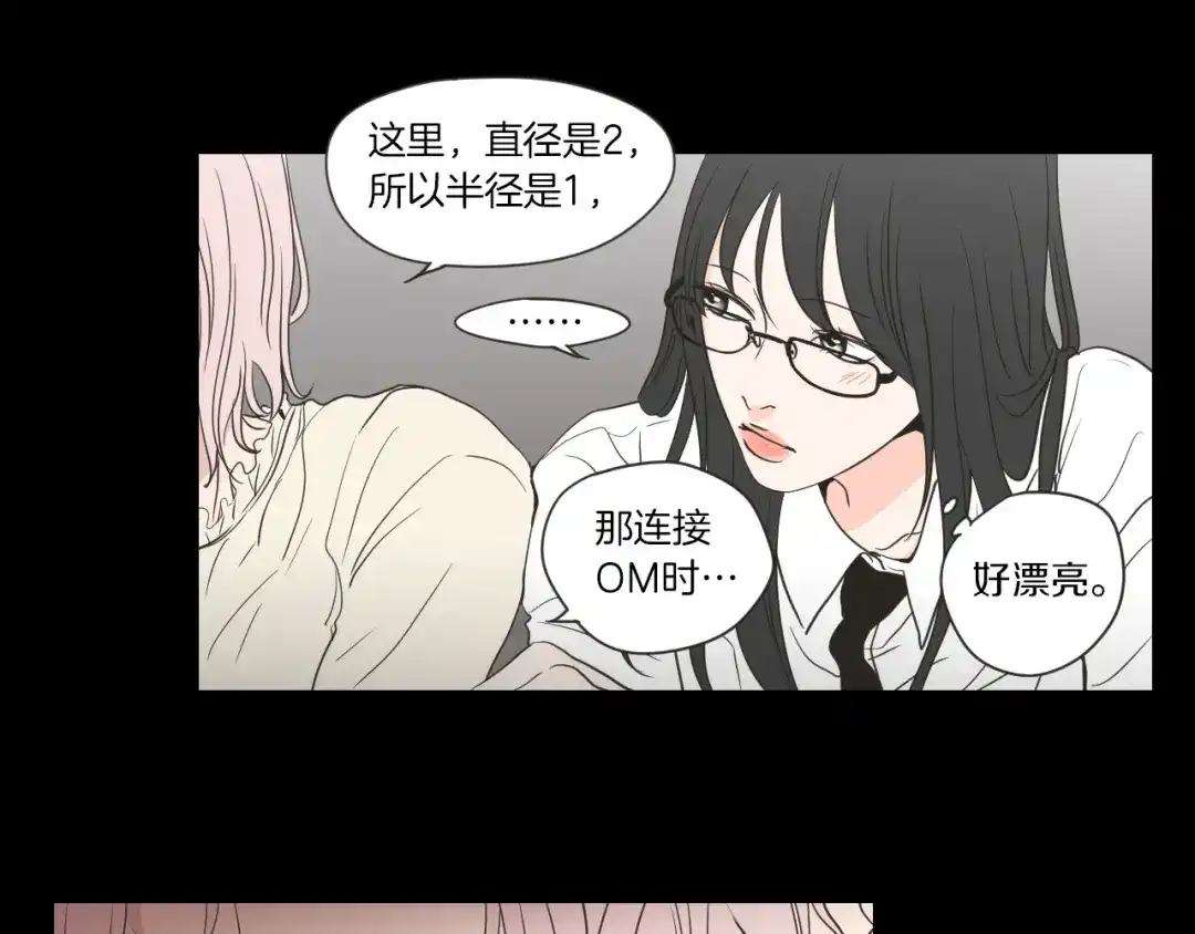 《What Does The Fox Say？》第55话 忘了我吧 第58页