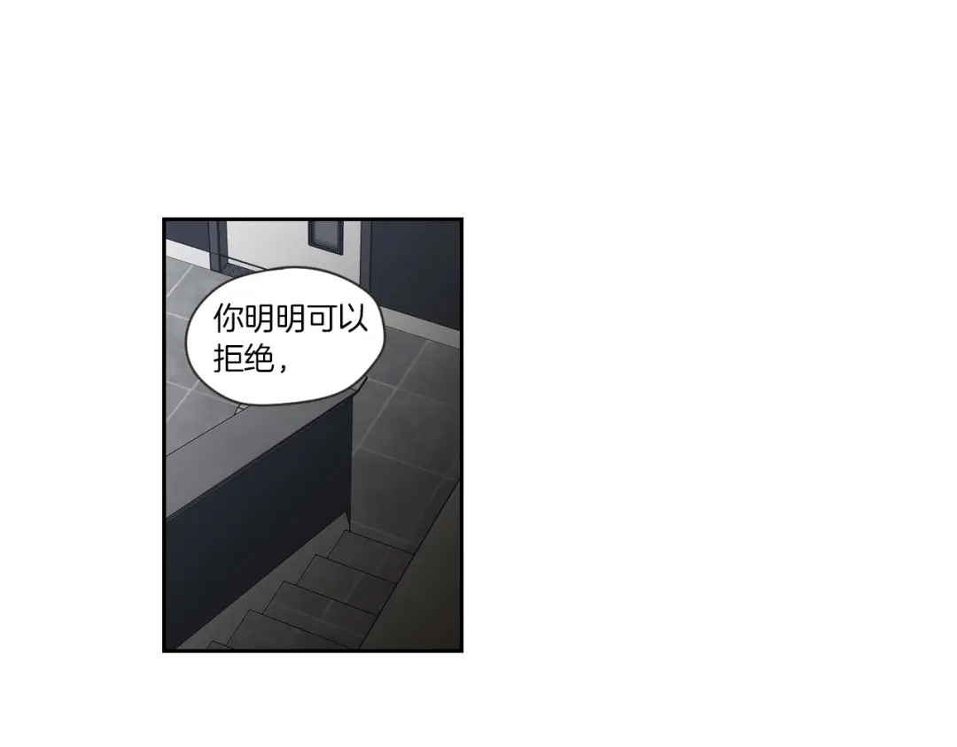 《What Does The Fox Say？》第55话 忘了我吧 第21页