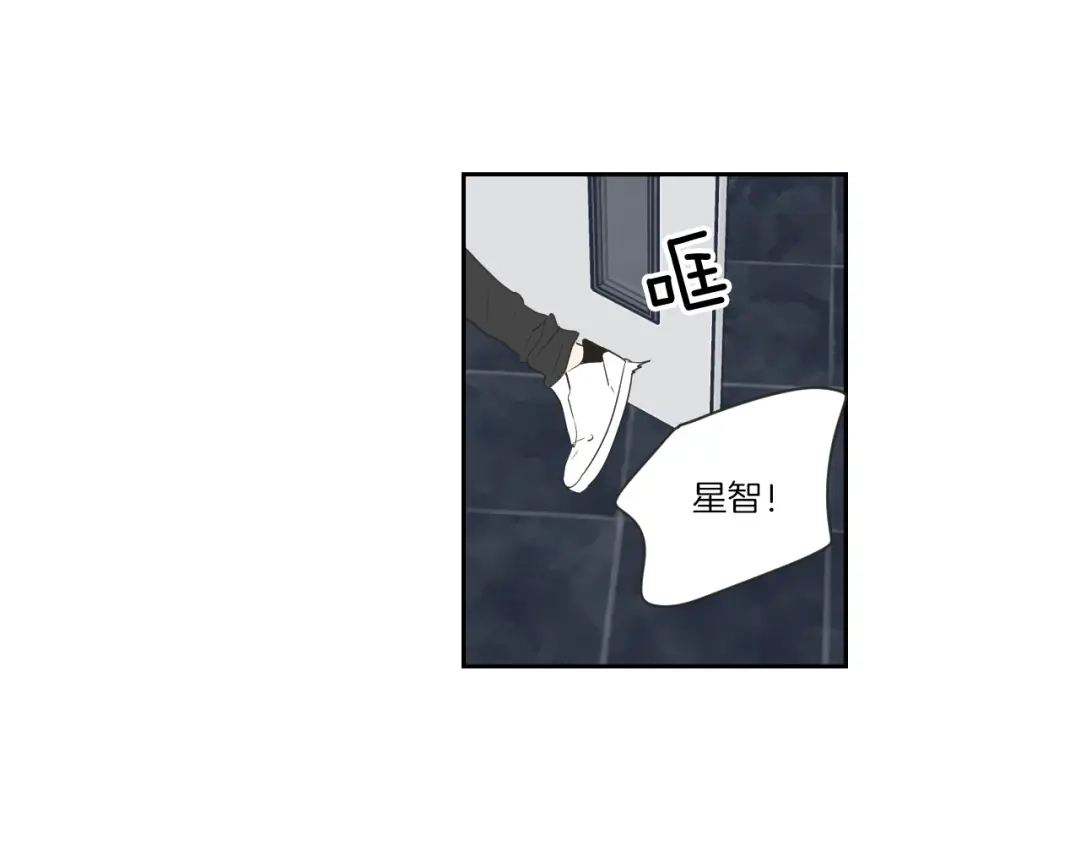 《What Does The Fox Say？》第55话 忘了我吧 第10页