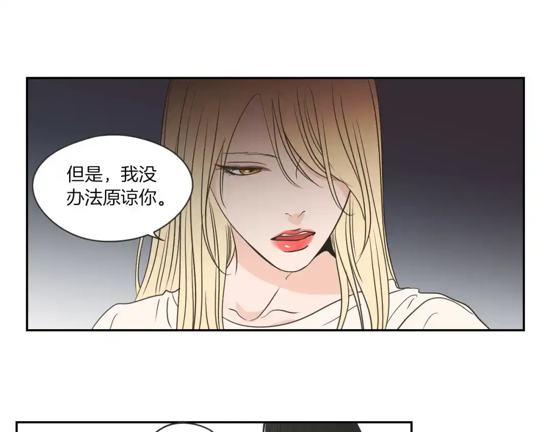 《What Does The Fox Say？》第55话 忘了我吧 第34页